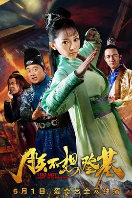 《朕不想登基》封面