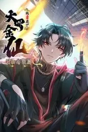 《我不过是个大罗金仙：横扫岛国篇》封面
