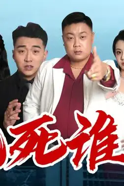《鹿死谁手》封面