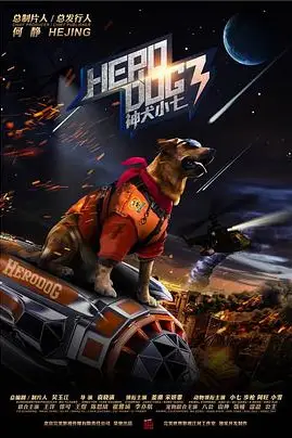 《神犬小七 第三季》封面