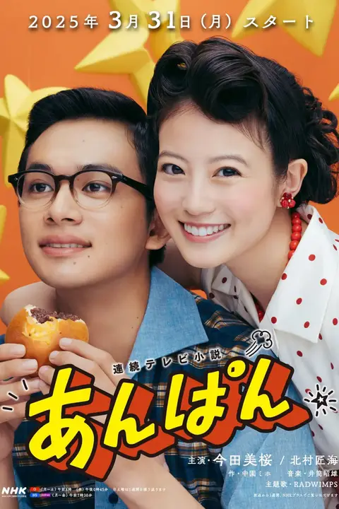 《红豆面包》封面