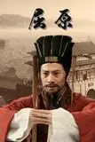 《屈原 2023》封面