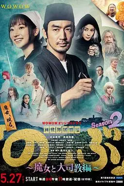 《异世界居酒屋阿信 第二季》封面