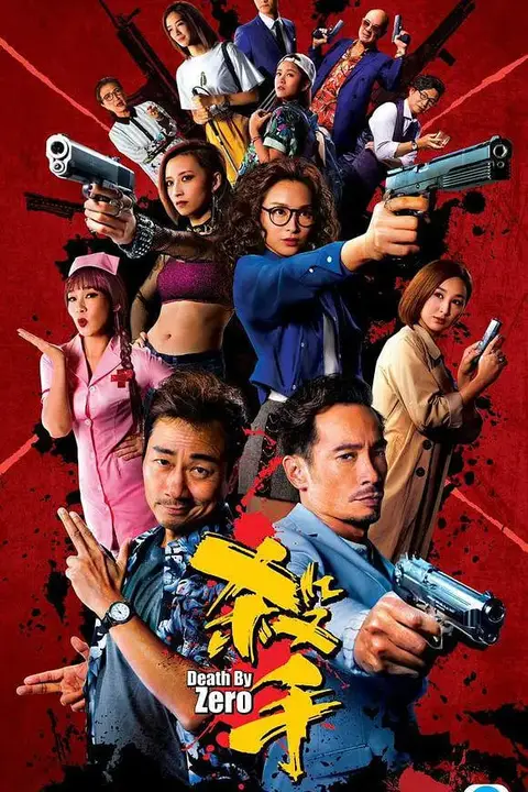 《杀手 2020》封面