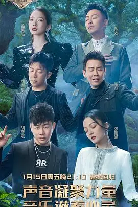 《天赐的声音 第二季》封面