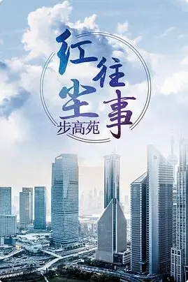 《红尘往事》封面