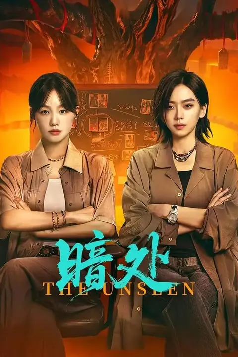 《暗处》封面
