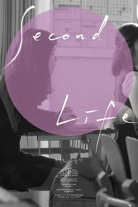 《仙姬与瑟琦》封面