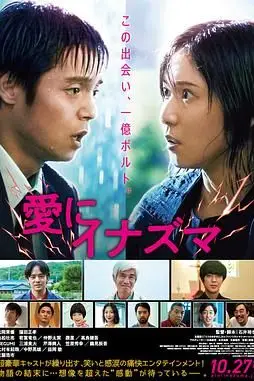 《爱之闪电》封面