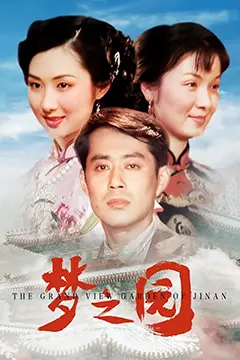 《梦之园》封面