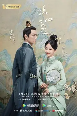 《锦心似玉》封面