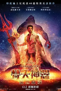 《梵天神器》封面