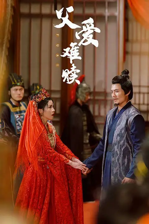 《父爱难赎》封面