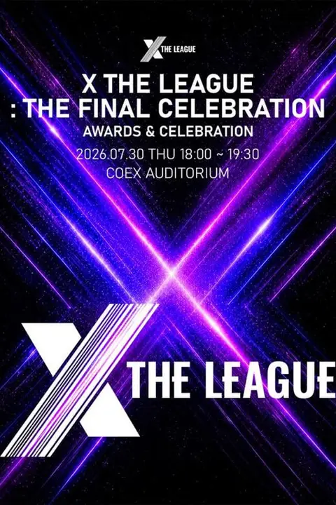《X 联盟》封面