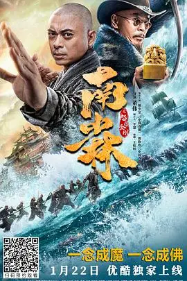 《南少林之怒目金刚》封面