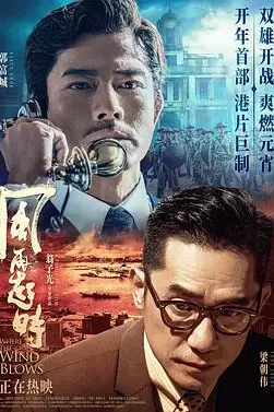 《风再起时》封面
