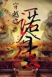 《一诺今生》封面