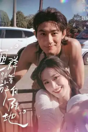 《鱼群跟着游向陆地》封面