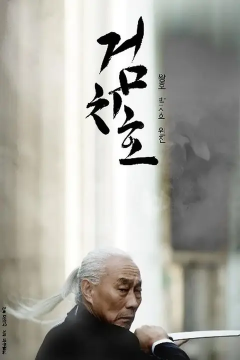 《虎威》封面