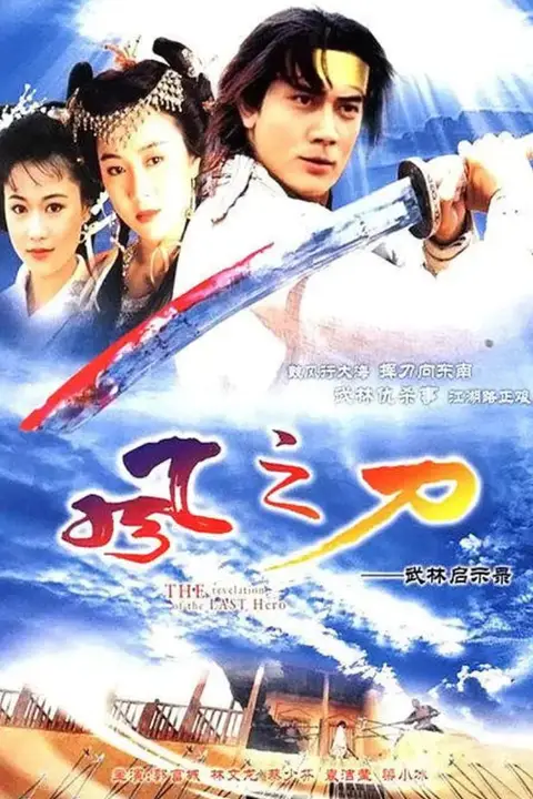 《风之刀》封面