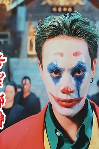 《非天修罗邪神》封面