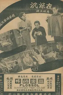 《夜深沉》封面