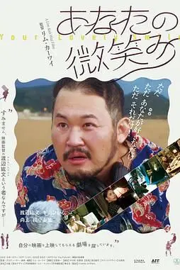 《你的微笑》封面