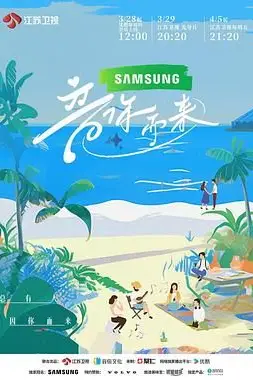 《音你而来》封面