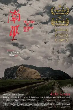 《南巫》封面