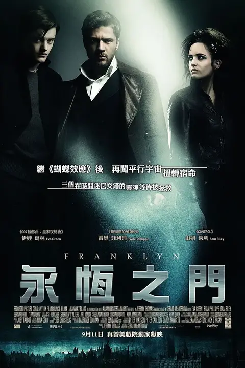 《富兰克林 2008》封面