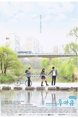 《你是谁 - 学校2015》封面