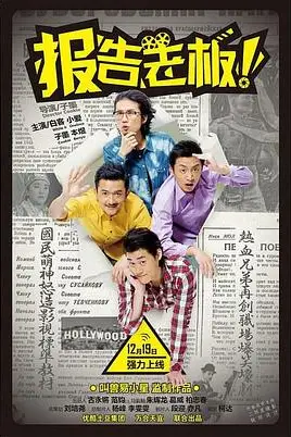 《报告老板 番外篇》封面