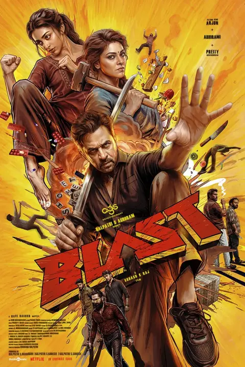 《爆炸》封面