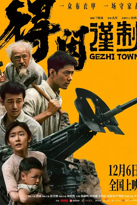《得闲谨制》封面