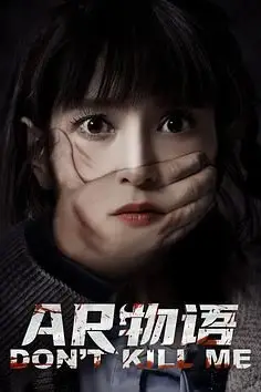 《AR物语》封面