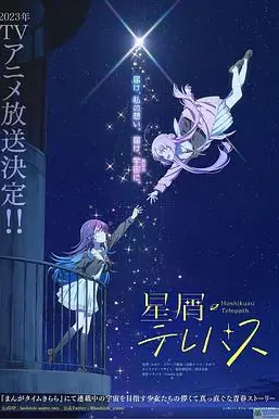 《星灵感应》封面