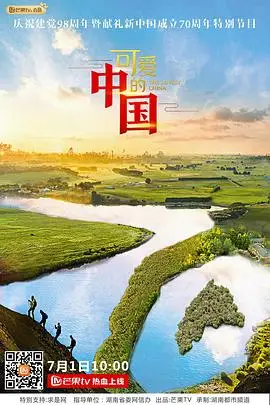 《可爱的中国》封面