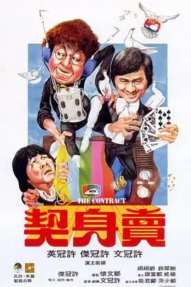 《卖身契》封面