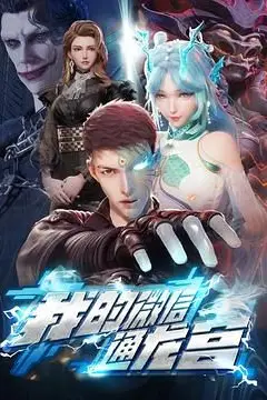 《我的微信通龙宫》封面
