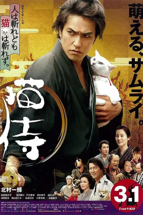 《猫侍 2014》封面