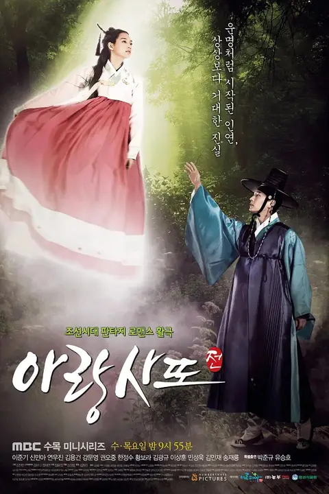 《阿娘使道传》封面