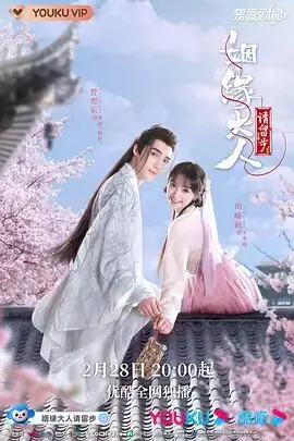 《姻缘大人请留步》封面