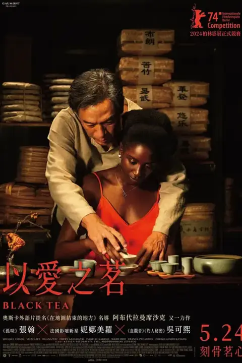 《以爱之茗》封面