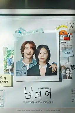 《男与女》封面