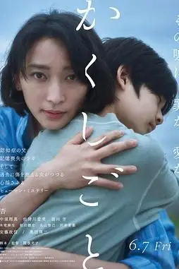 《隐瞒之事》封面