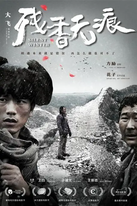 《残香无痕》封面