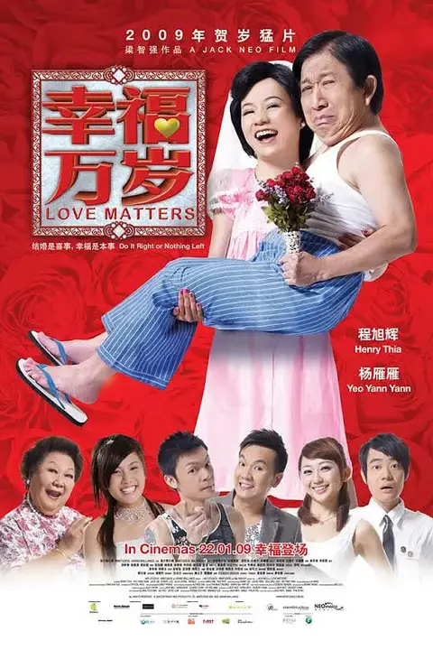 《幸福万岁》封面