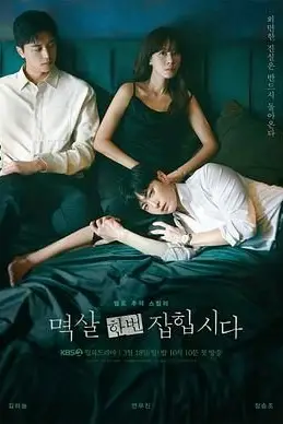 《抓住你的衣领》封面
