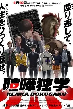 《喧哗独学》封面