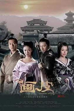 《画皮2011》封面